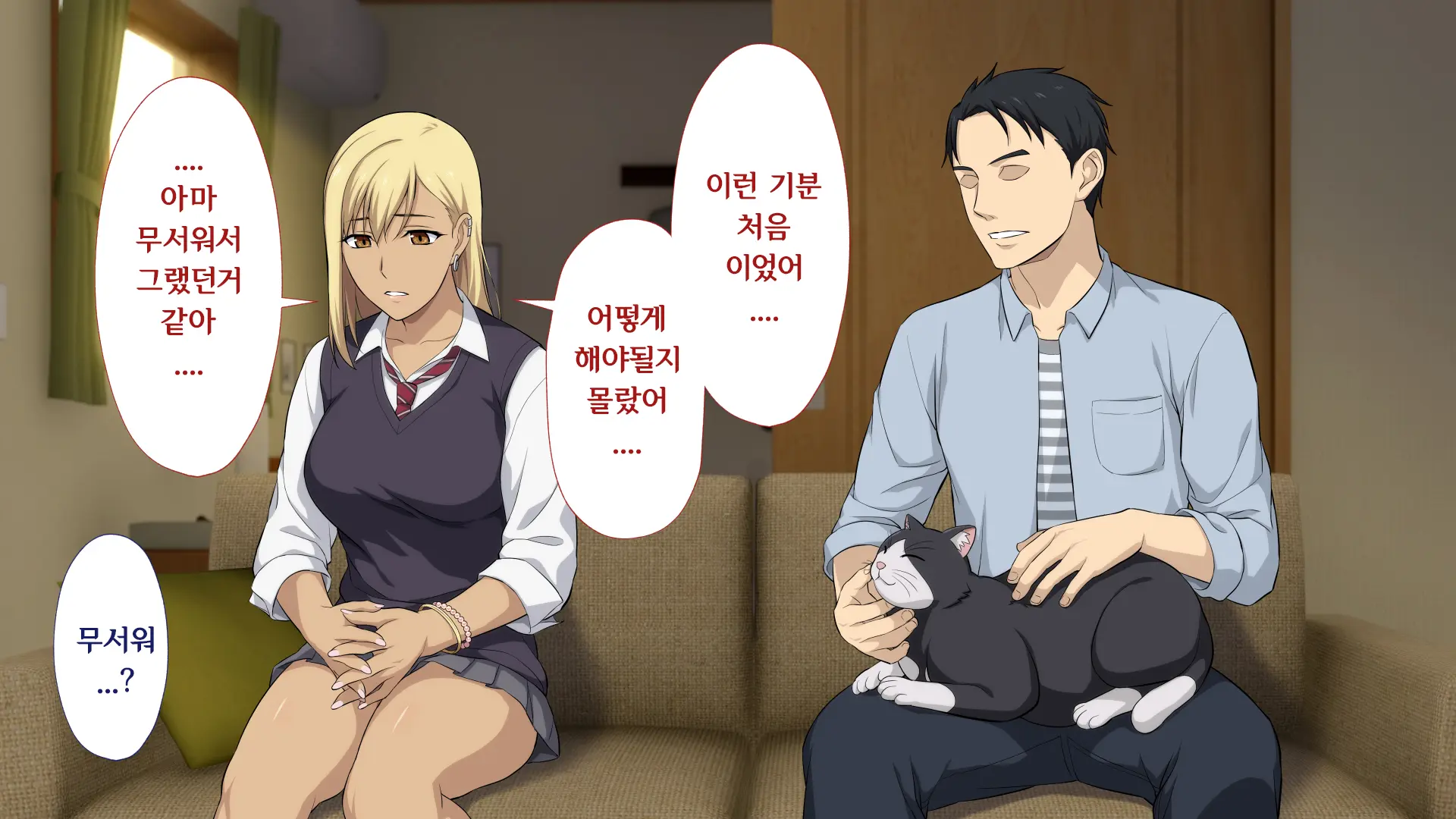 Shuukai Okure No Koi To Gal2
